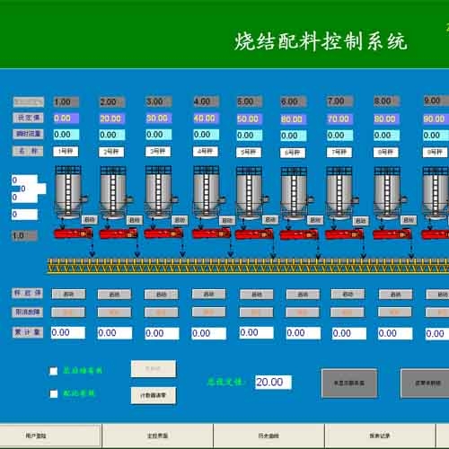 哈爾濱燒結(jié)配料系統(tǒng)