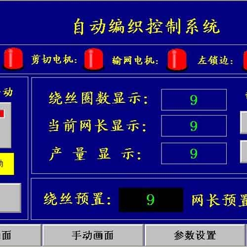 文昌自動金屬絲菱形制網(wǎng)機