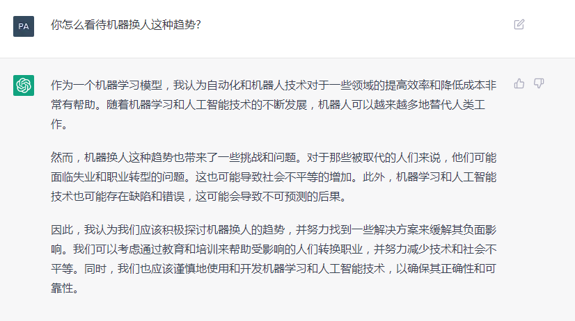 ChatGPT會如何評價國辰機器人？和它聊了會，這是它的回答